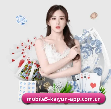 开云官网APP入口 APP 界面