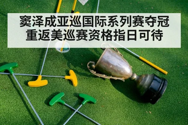 golf trophy