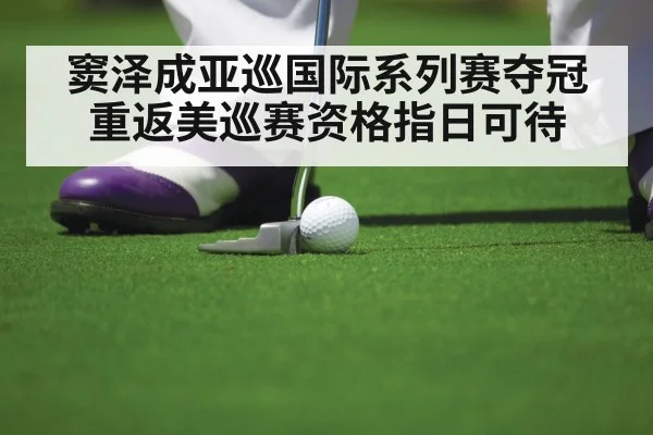 golf player