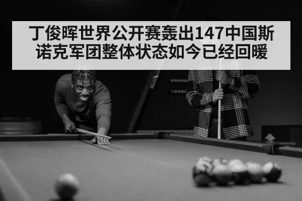 Chinese snooker players
