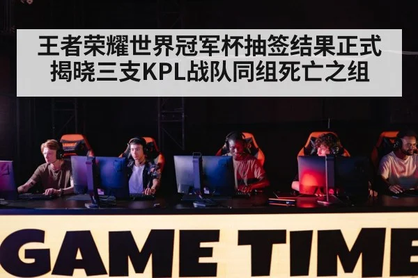 gaming tournament stage