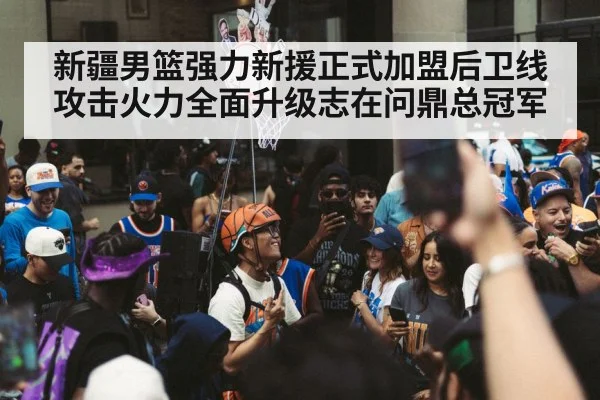 basketball team celebration